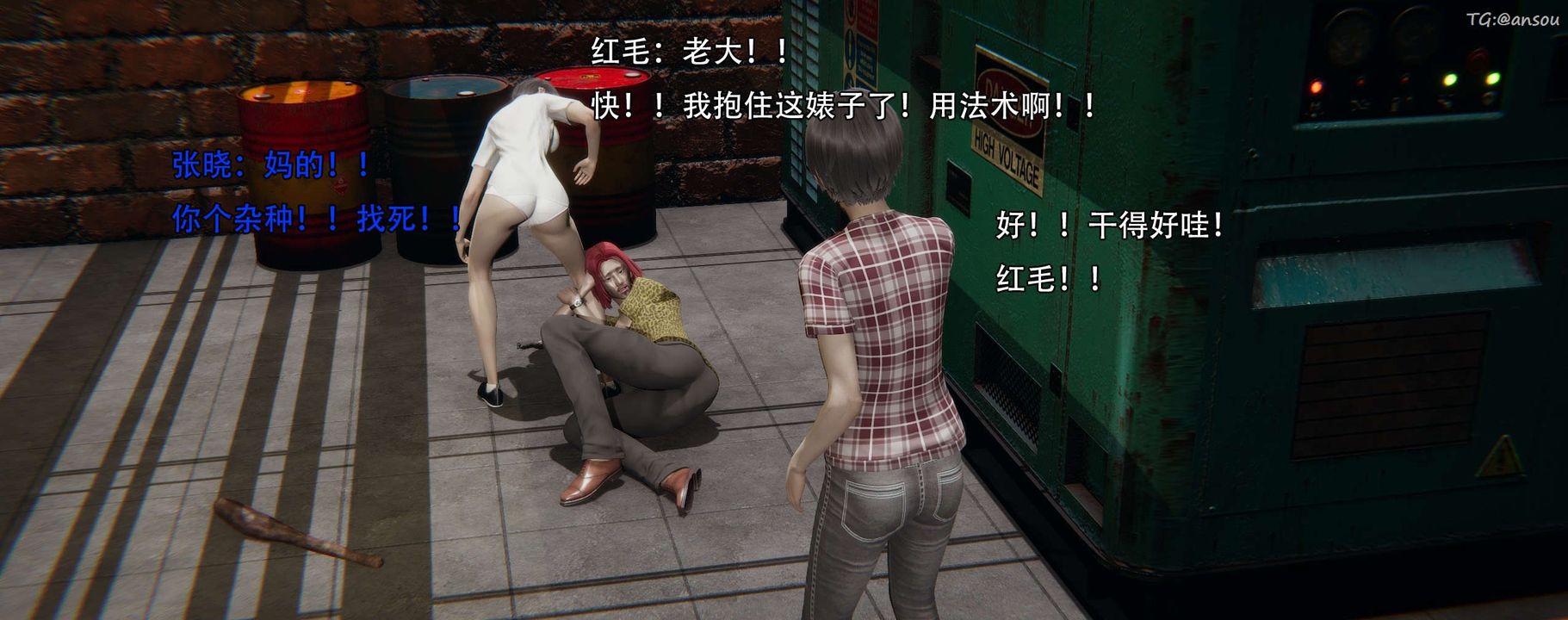 [3D]奸魔再世第12话