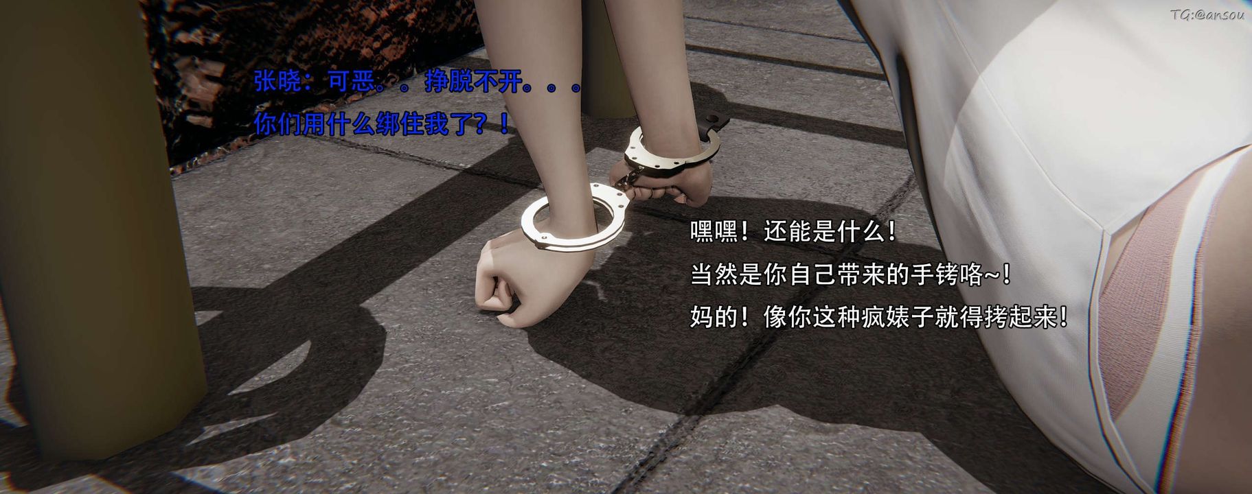 [3D]奸魔再世第12话