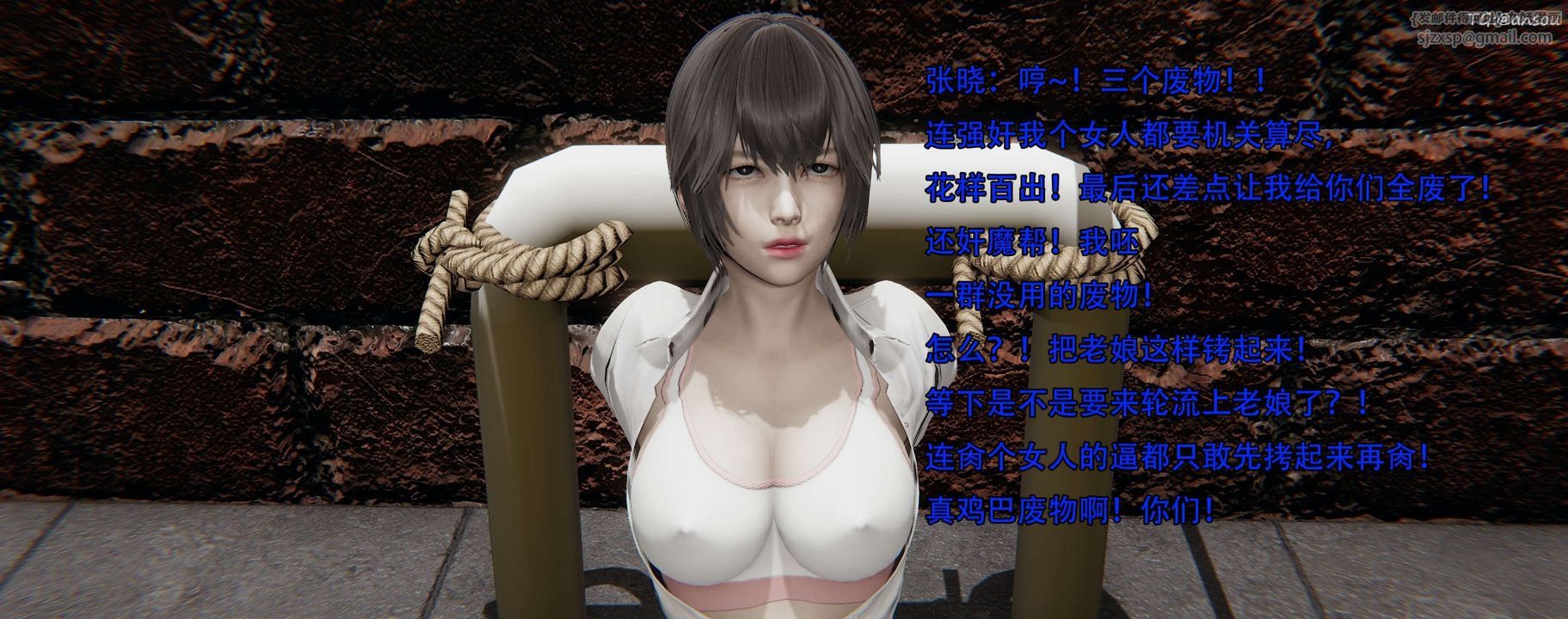 [3D]奸魔再世第12话