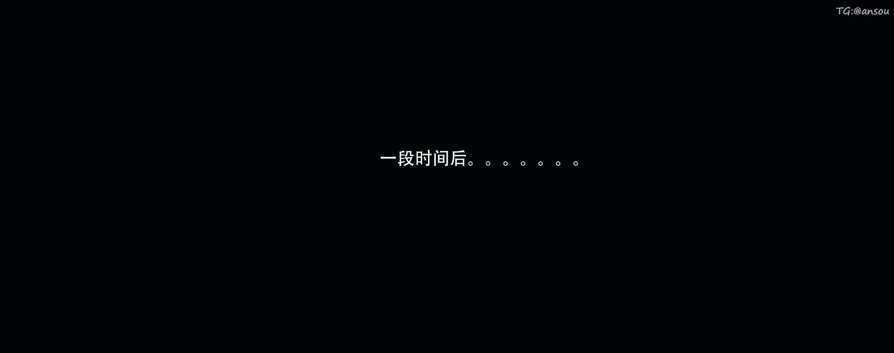 [3D]奸魔再世第12话