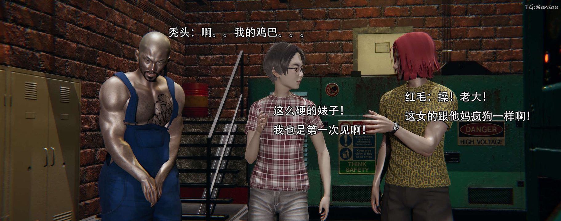 [3D]奸魔再世第12话