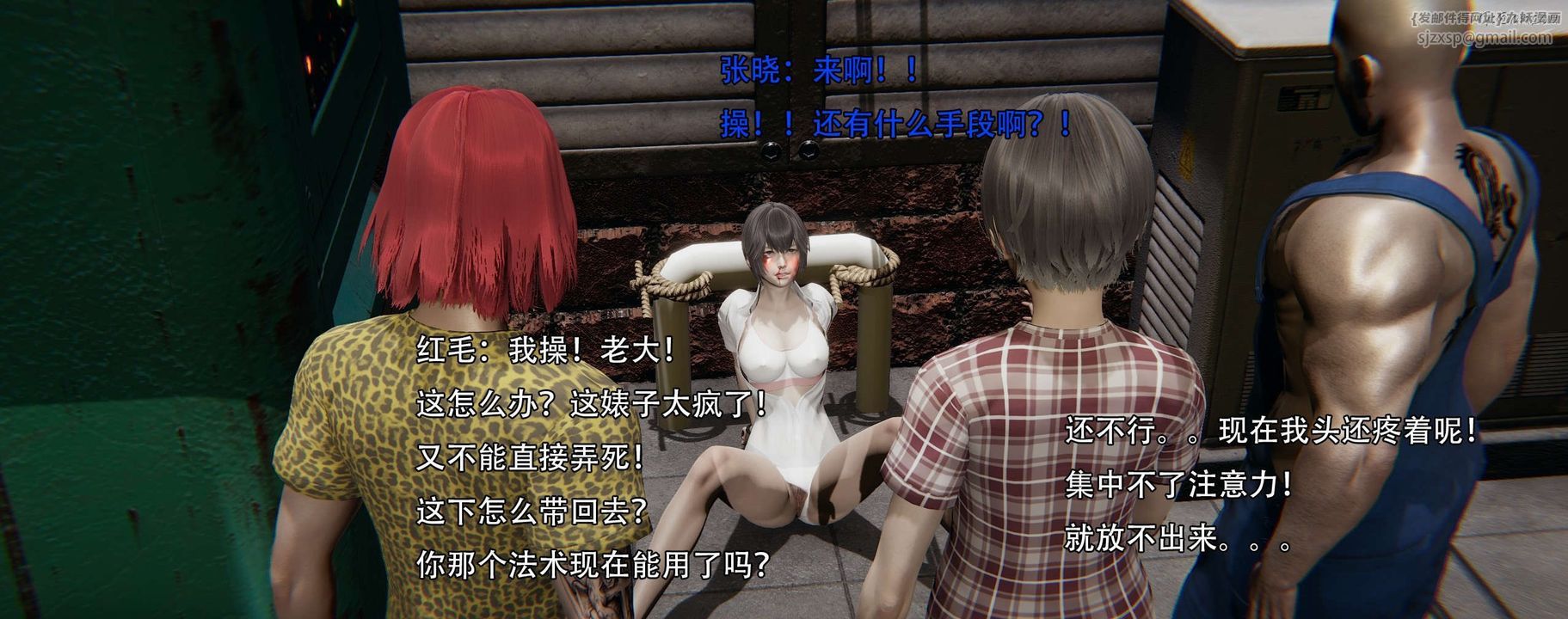 [3D]奸魔再世第12话