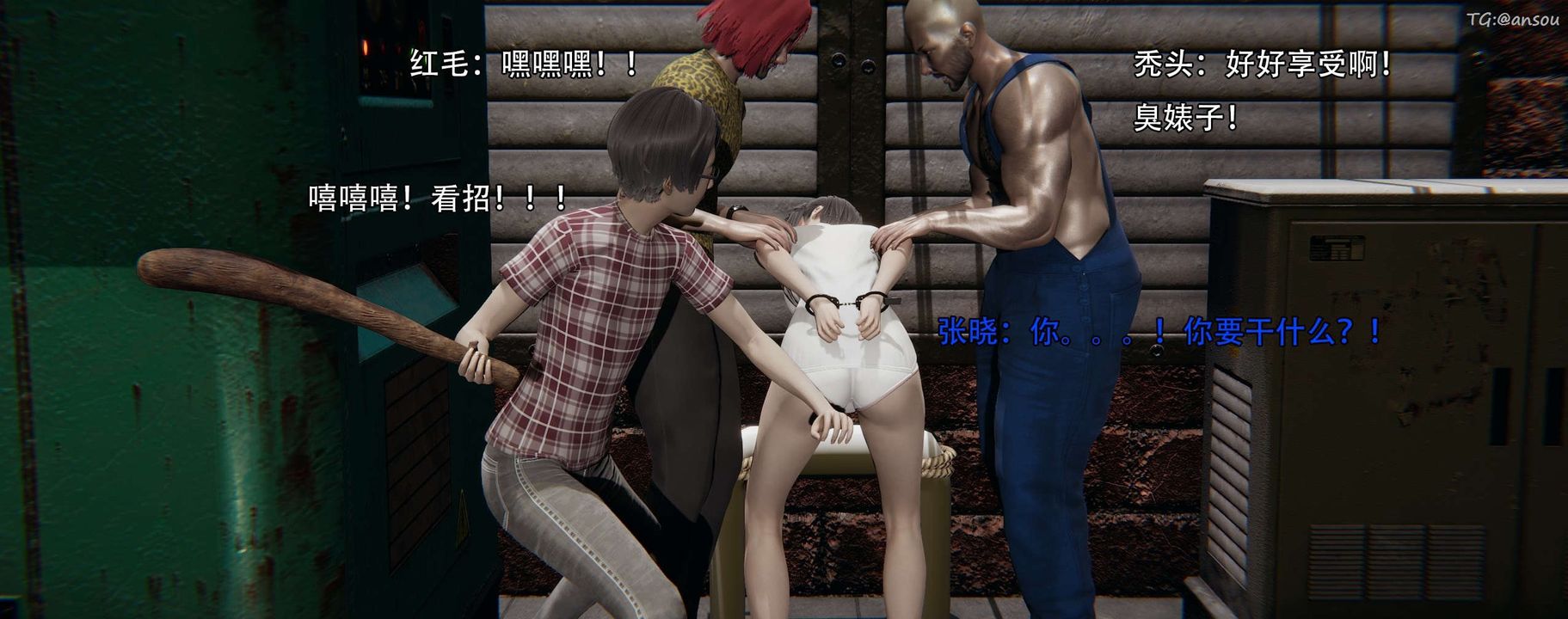 [3D]奸魔再世第12话