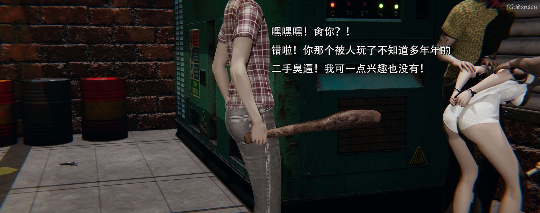 [3D]奸魔再世第12话