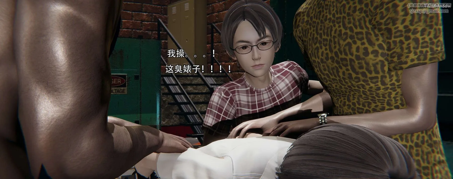 [3D]奸魔再世第12話