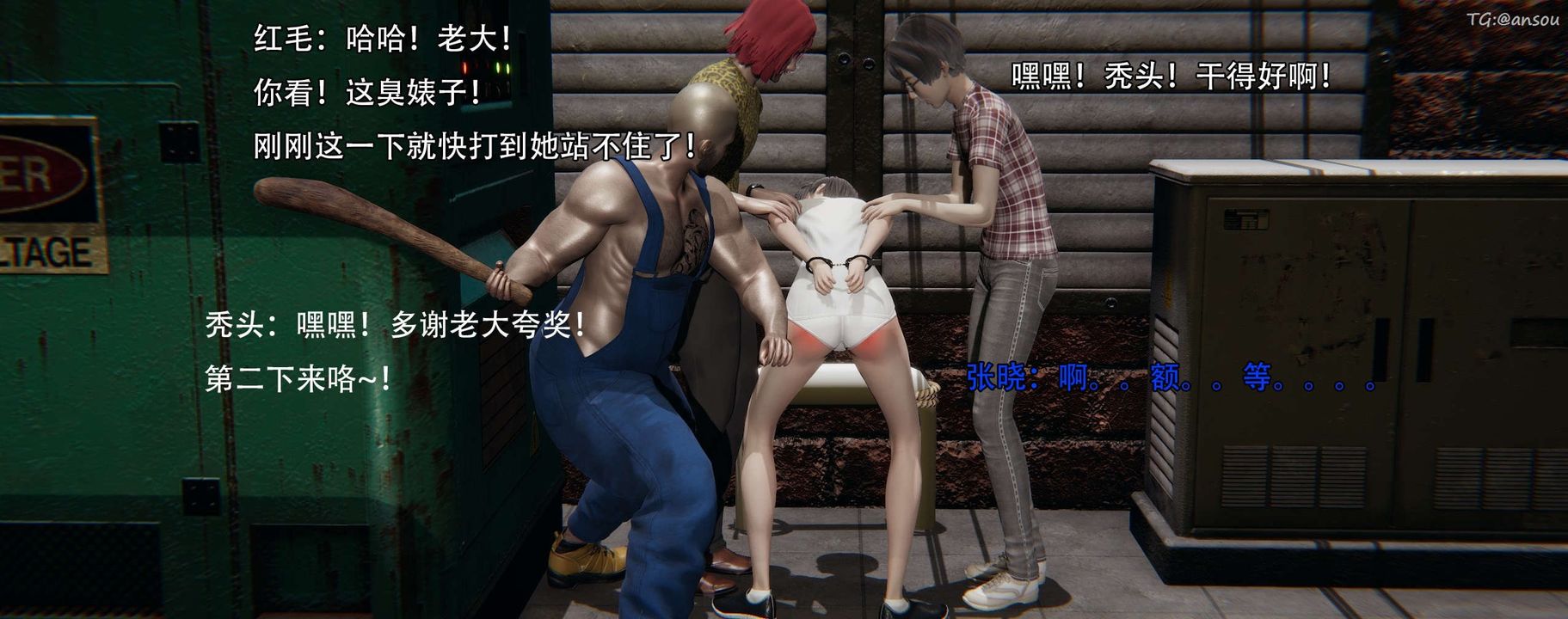 [3D]奸魔再世第12話