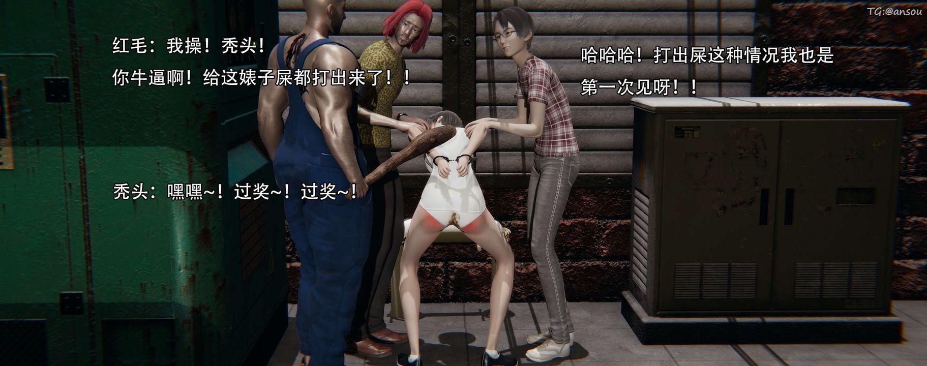 [3D]奸魔再世第12话