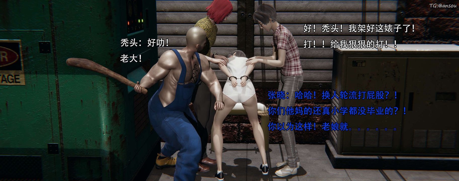 [3D]奸魔再世第12話