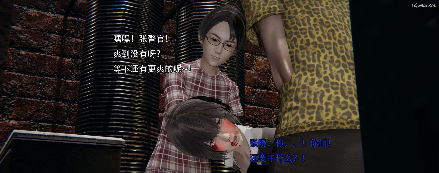 [3D]奸魔再世第12话