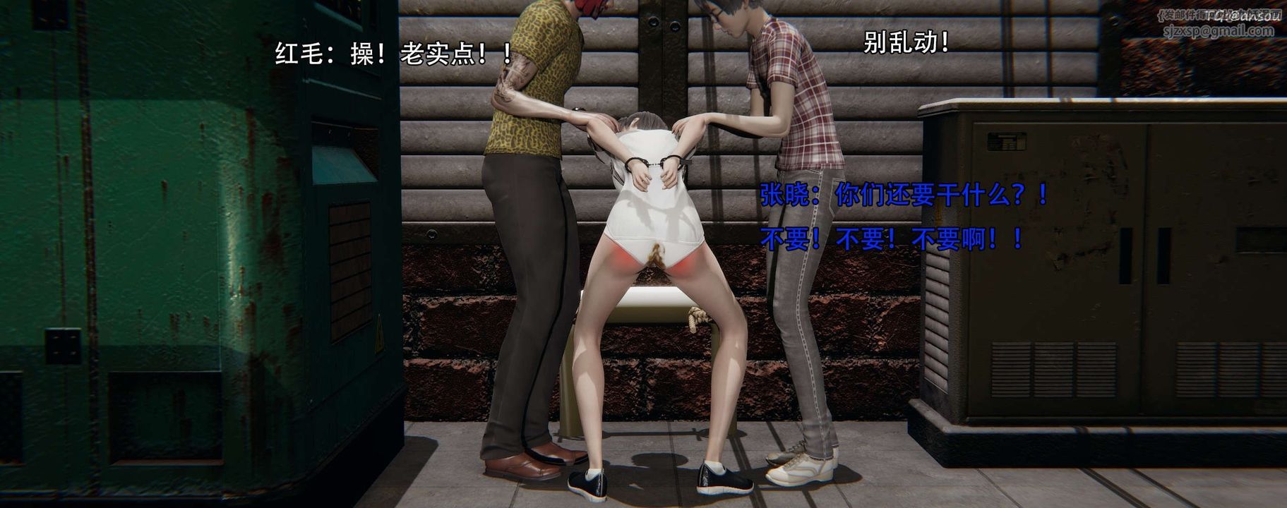 [3D]奸魔再世第12话