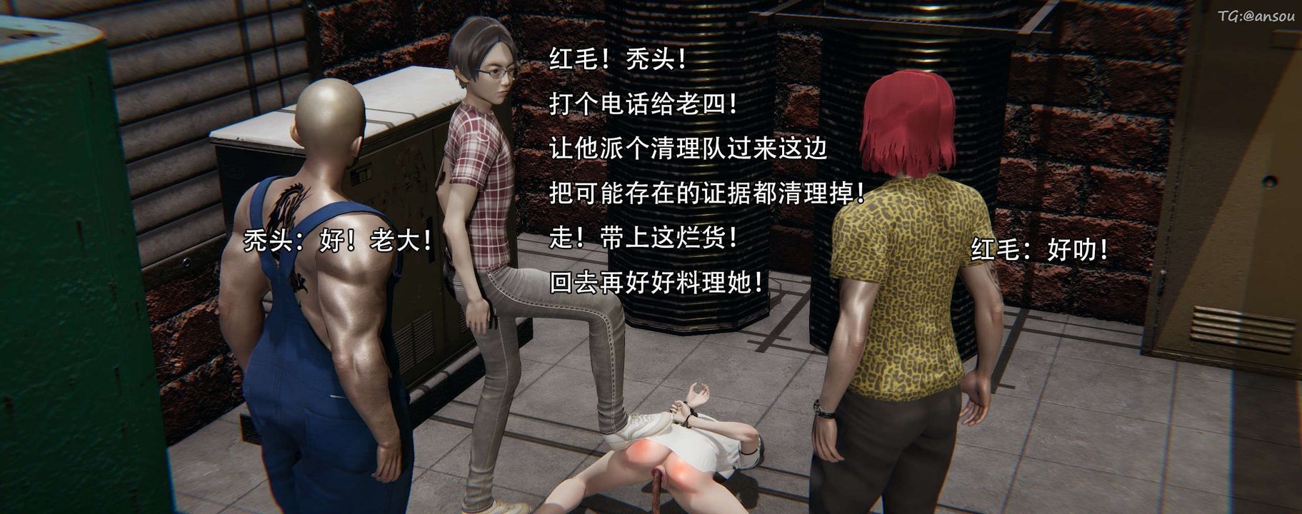 [3D]奸魔再世第13話