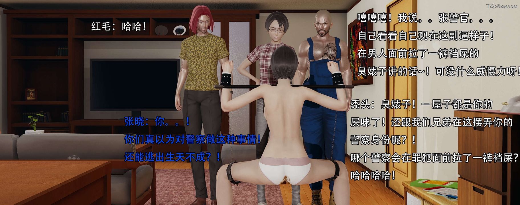 [3D]奸魔再世第13話