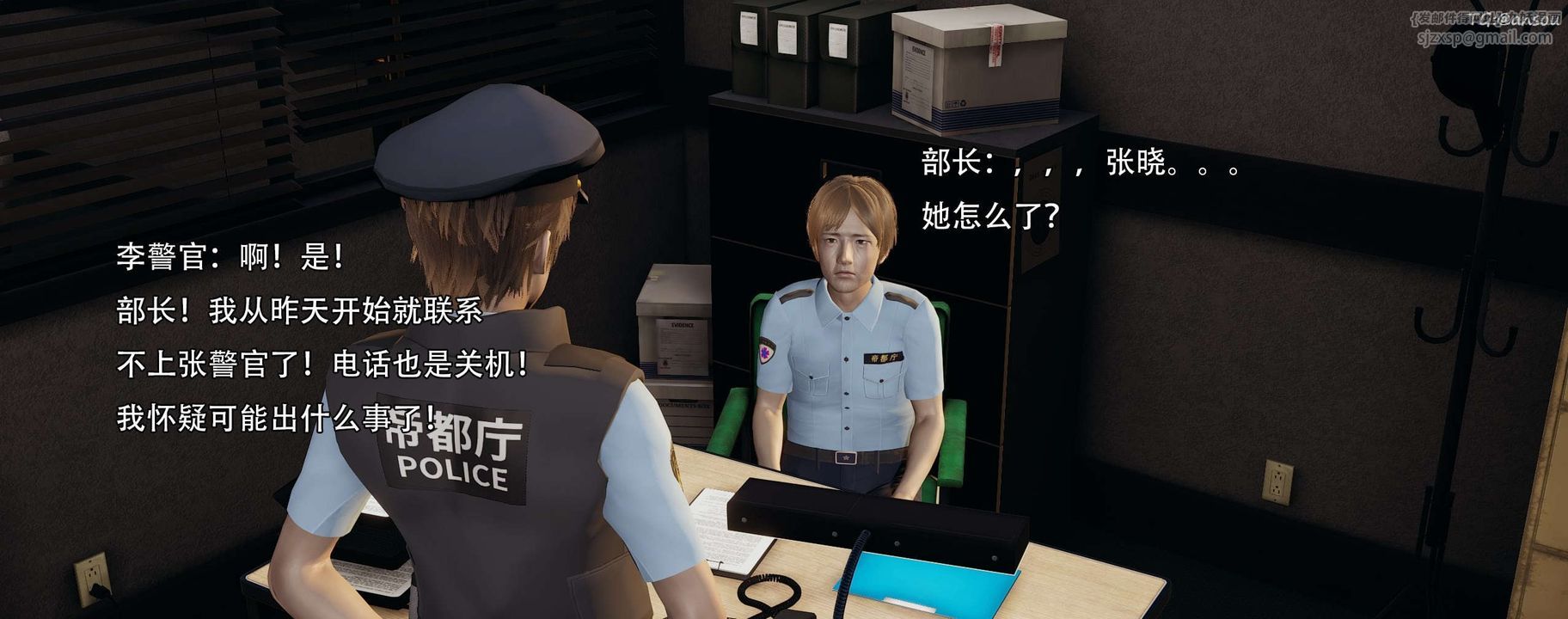 [3D]奸魔再世第13话