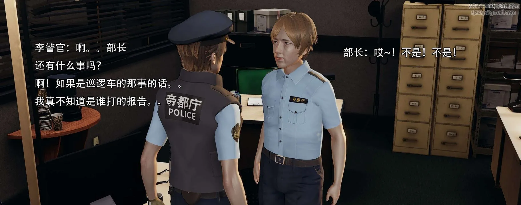 [3D]奸魔再世-第13话 - 图片 30