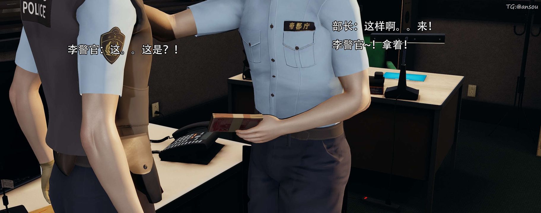 [3D]奸魔再世第13话