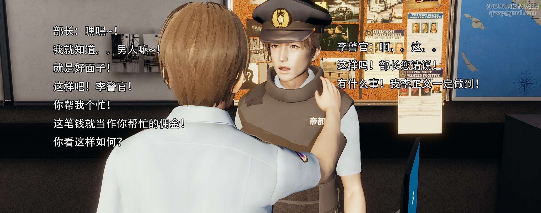 [3D]奸魔再世第13话