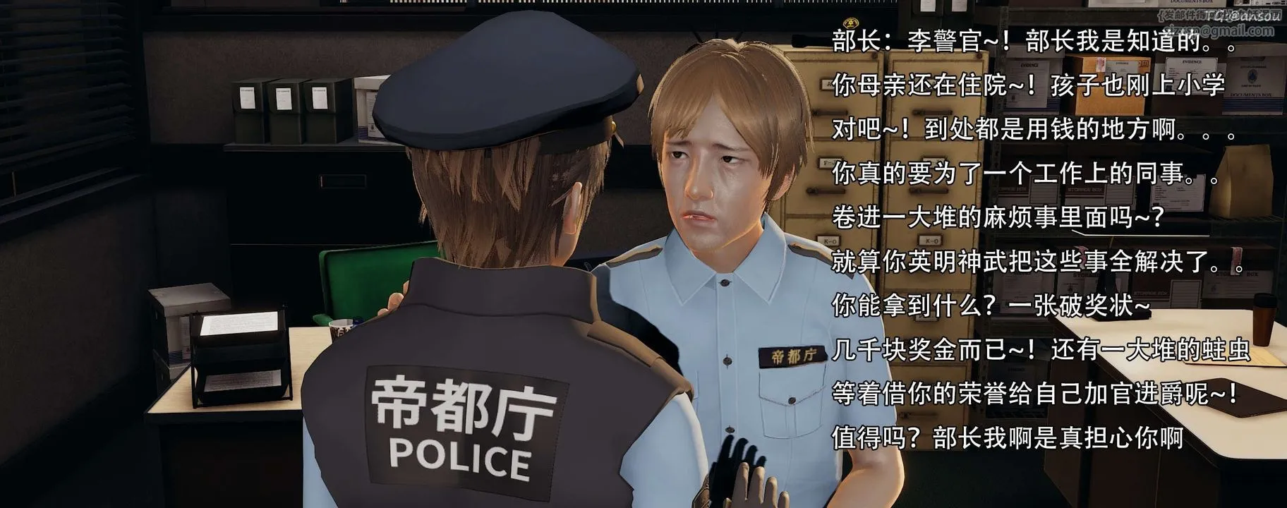[3D]奸魔再世第13話