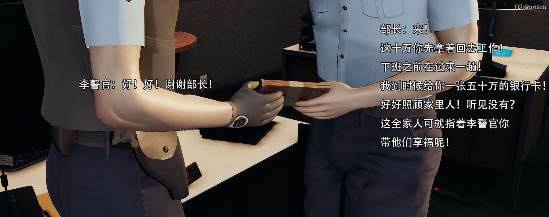 [3D]奸魔再世第13话