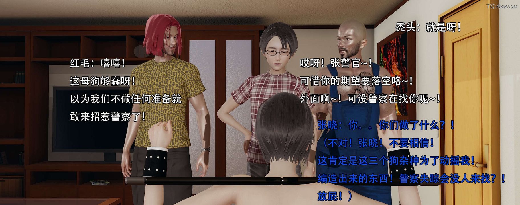 [3D]奸魔再世第13话