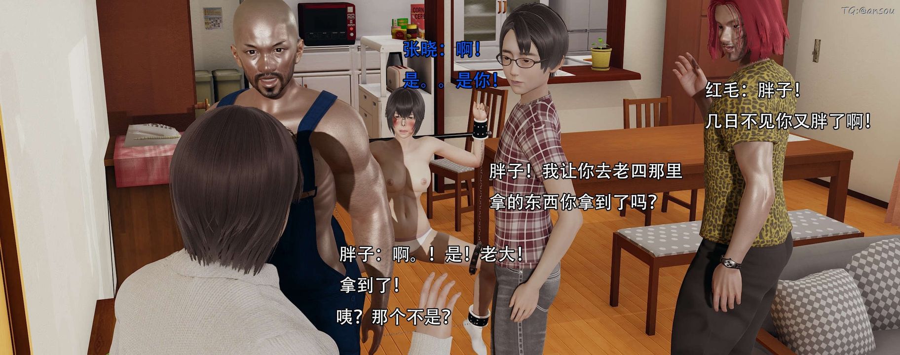 [3D]奸魔再世第13话