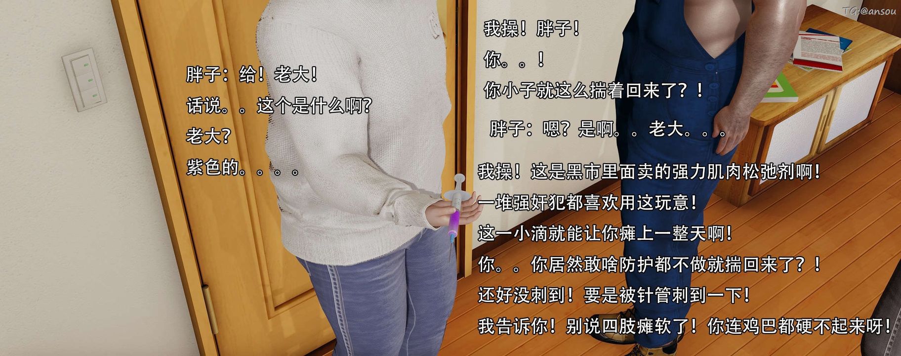 [3D]奸魔再世第13话