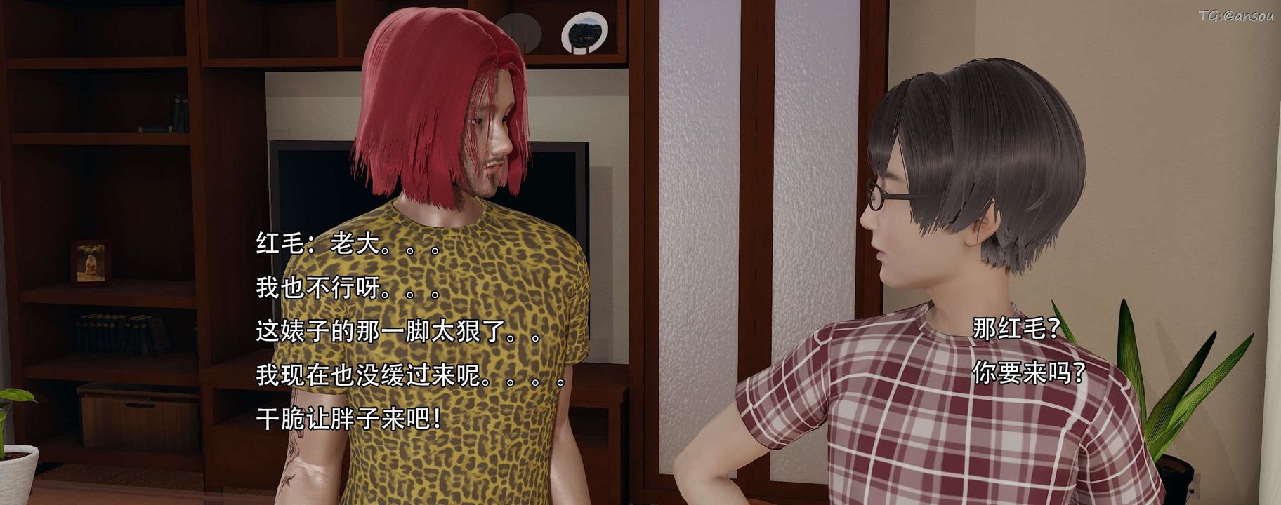 [3D]奸魔再世第13话