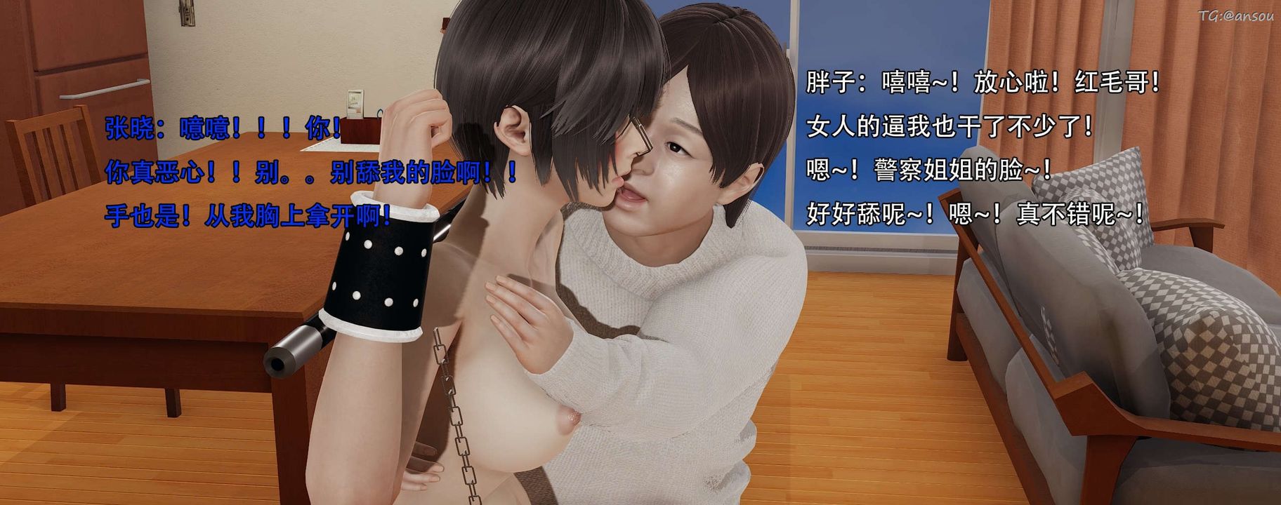 [3D]奸魔再世第13話