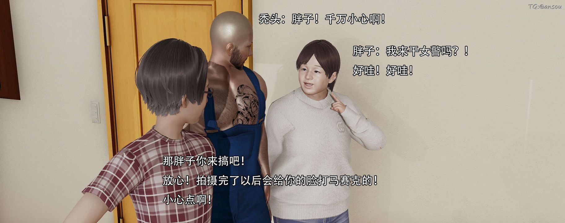 [3D]奸魔再世第13话