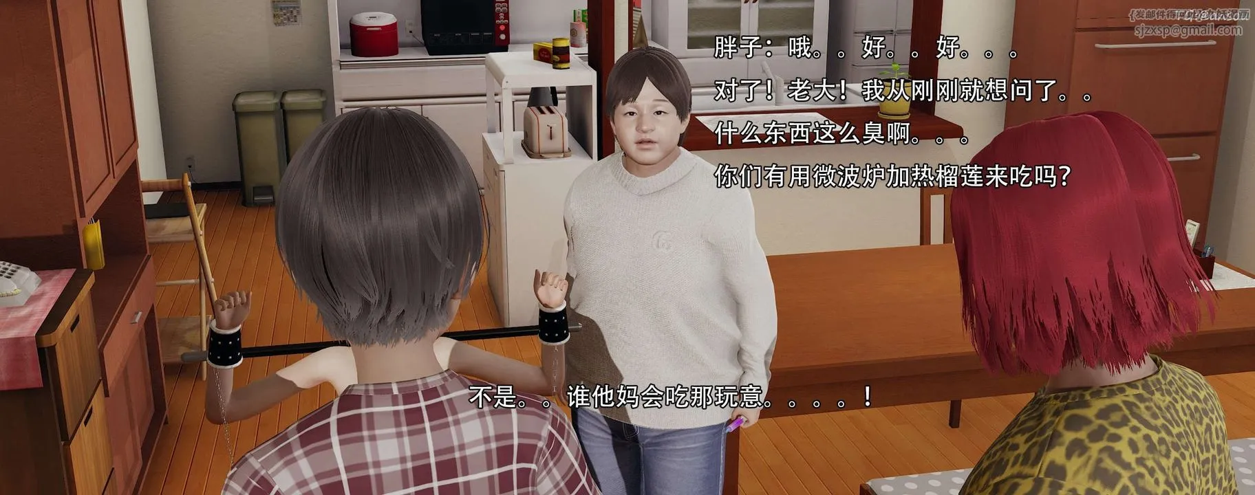[3D]奸魔再世-第13话 - 图片 68