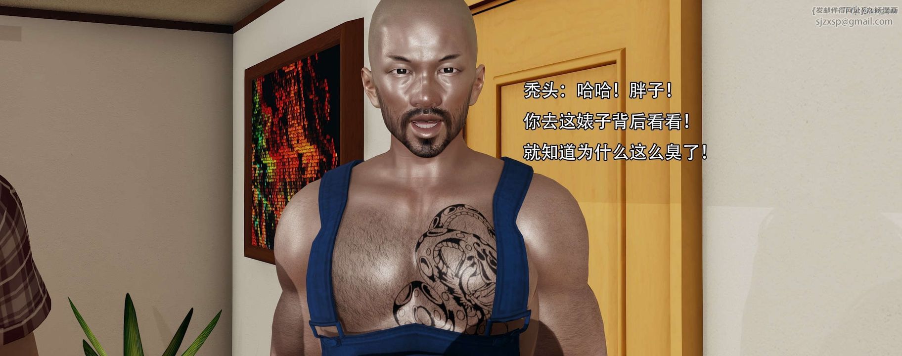 [3D]奸魔再世第13话