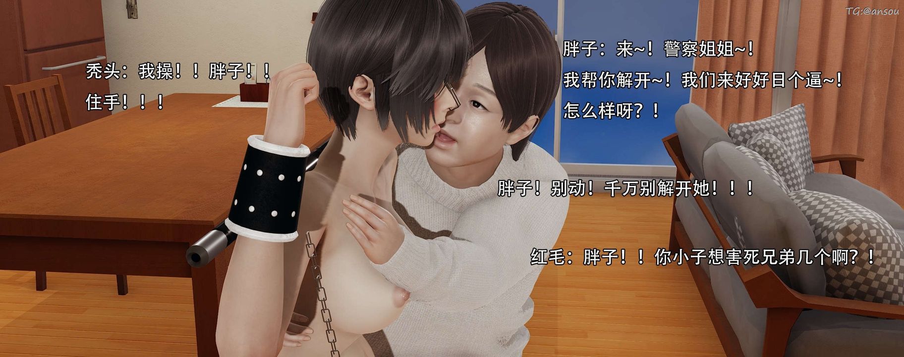 [3D]奸魔再世第13话