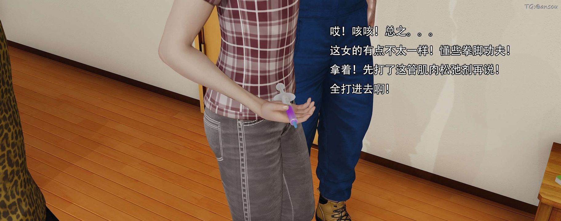 [3D]奸魔再世第13话