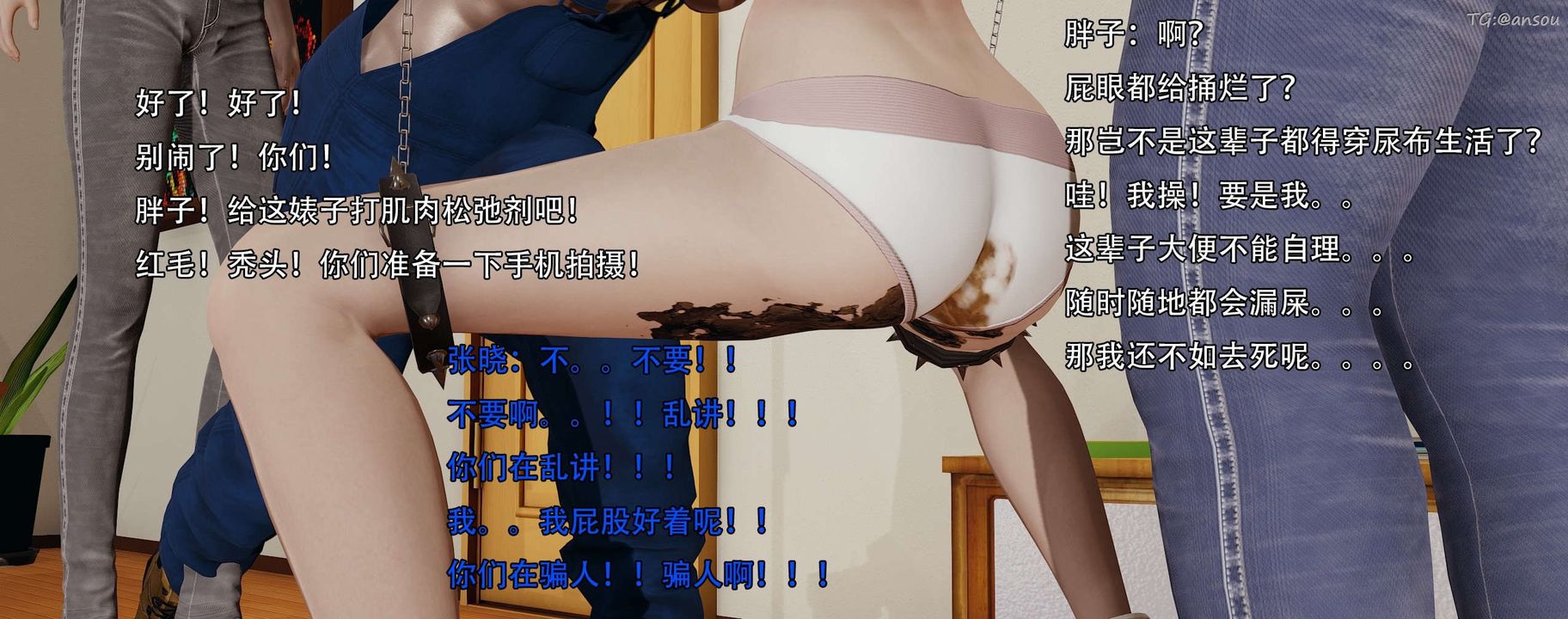 [3D]奸魔再世第13話