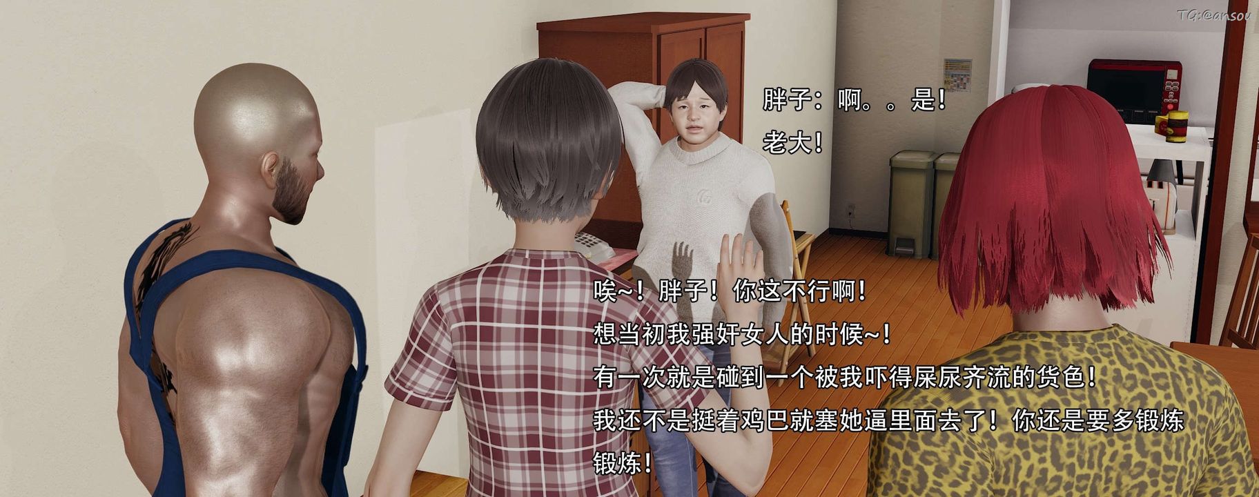 [3D]奸魔再世第13話