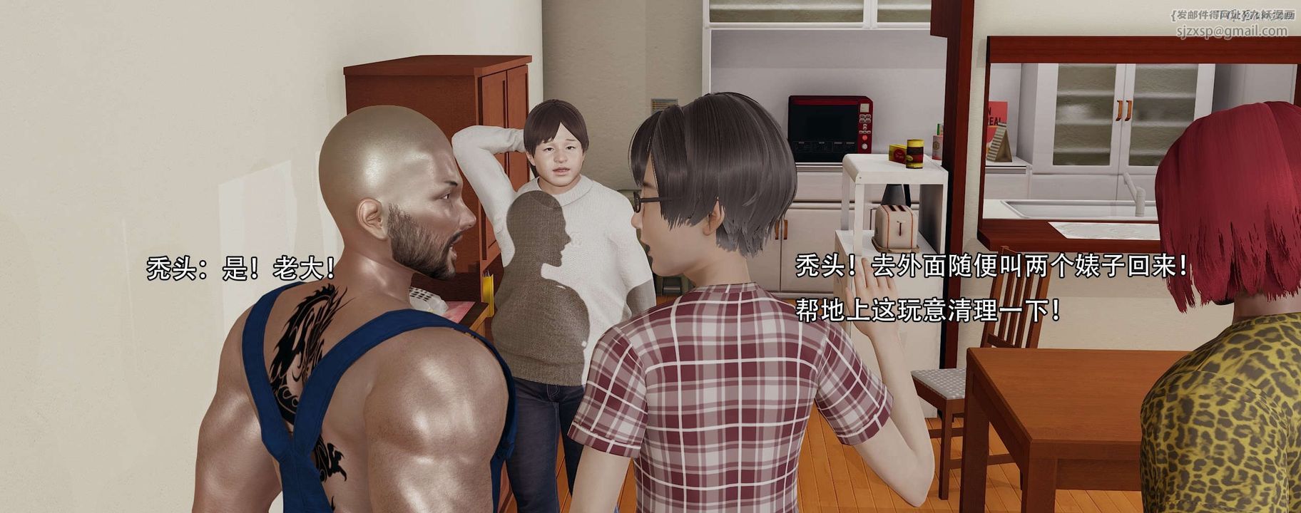 [3D]奸魔再世第13话