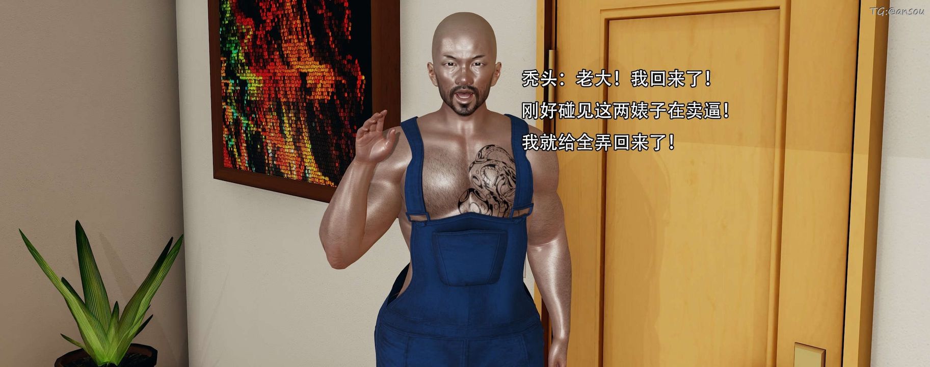 [3D]奸魔再世第13話