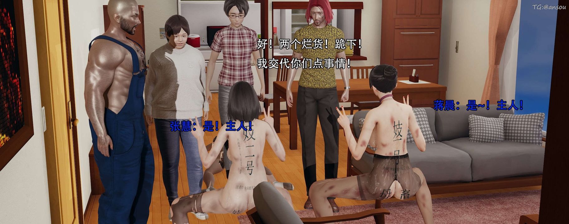 [3D]奸魔再世第13话