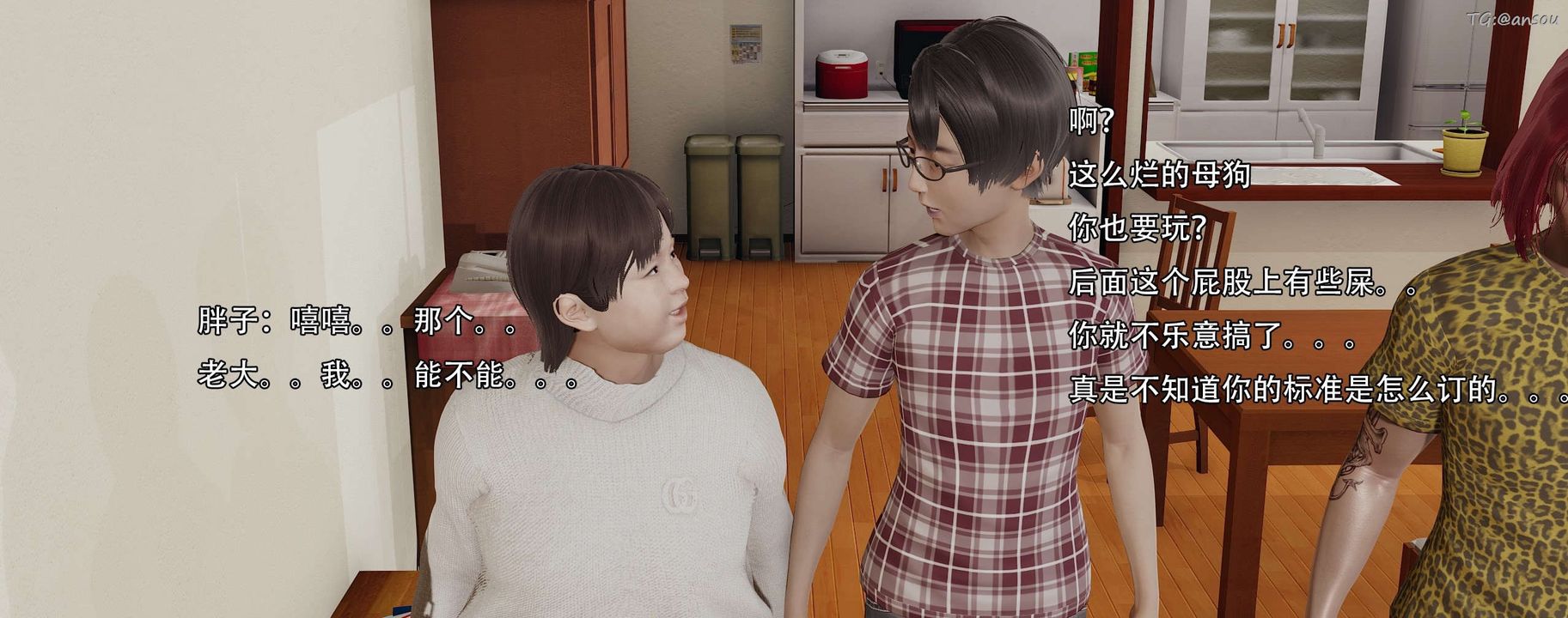 [3D]奸魔再世第13话