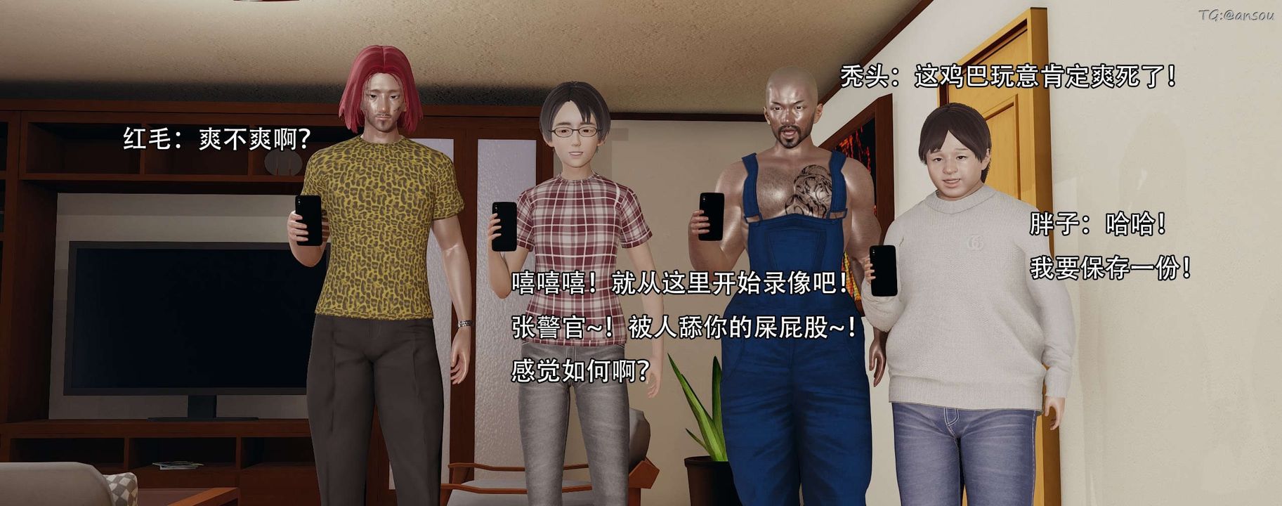 [3D]奸魔再世第13話