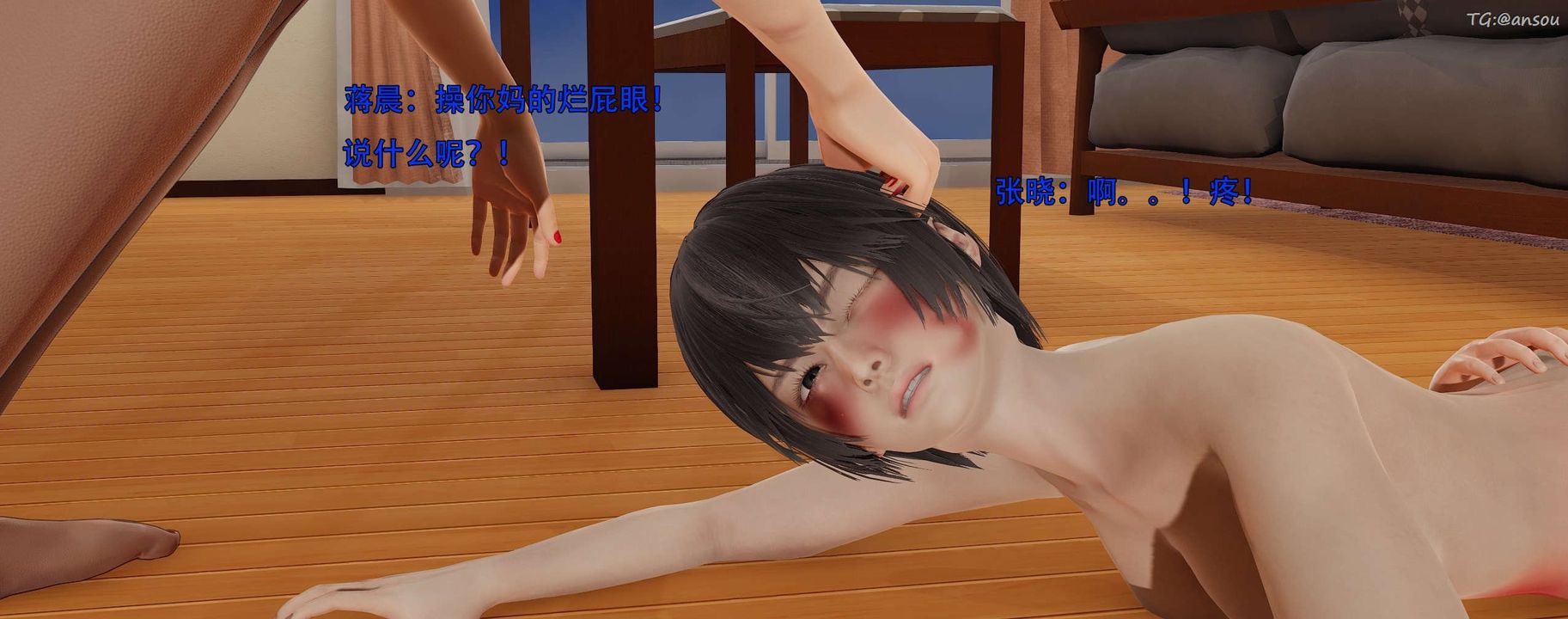 [3D]奸魔再世第13话