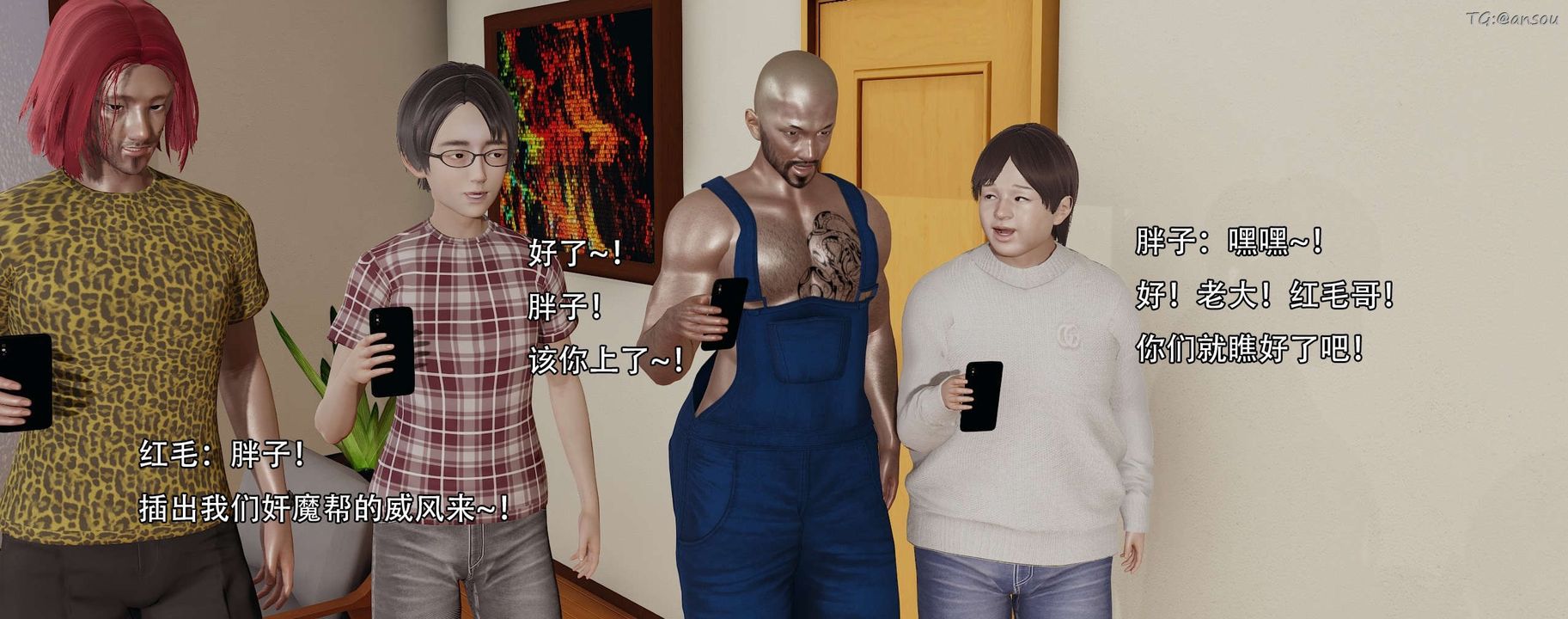 [3D]奸魔再世第13话