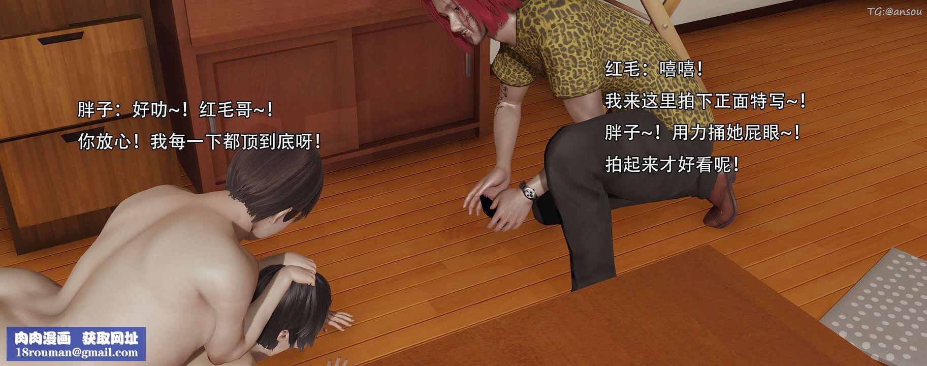 [3D]奸魔再世第13话