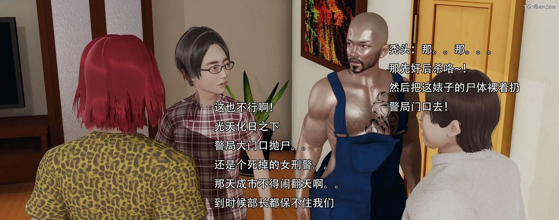 [3D]奸魔再世第13話