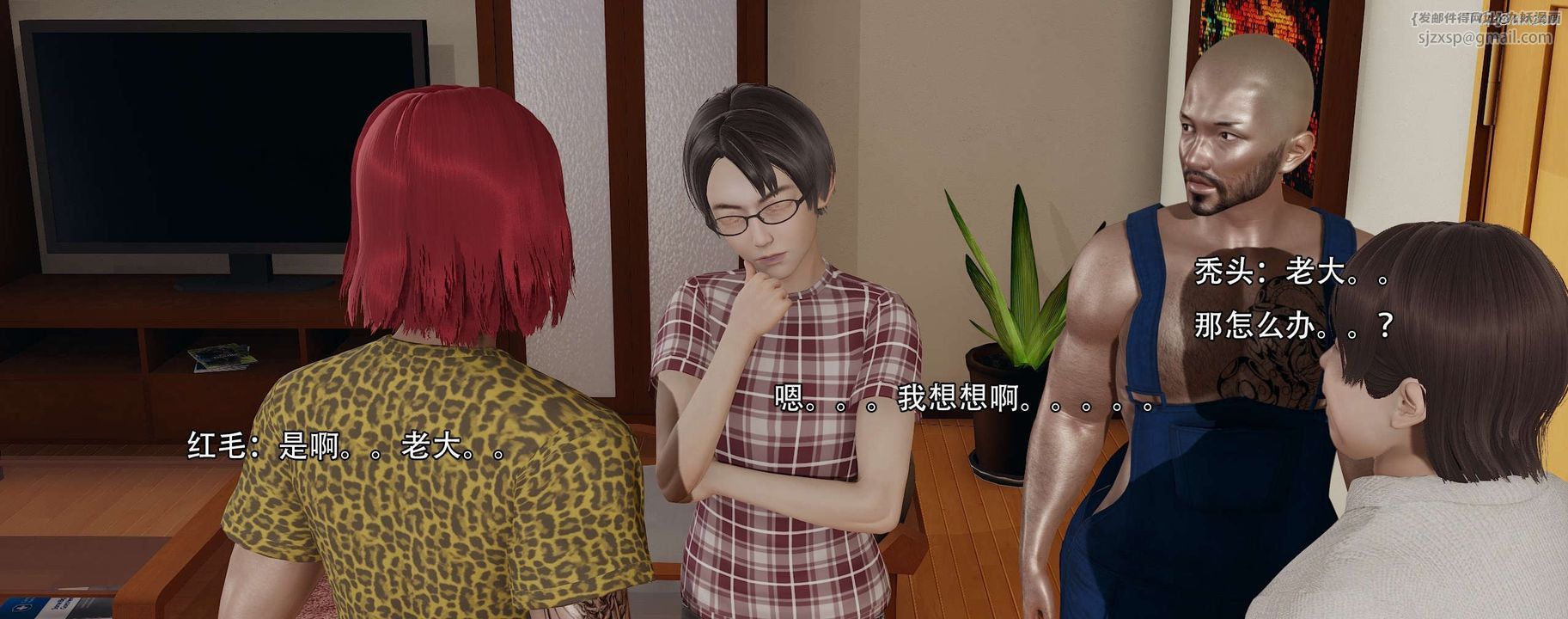 [3D]奸魔再世第13話