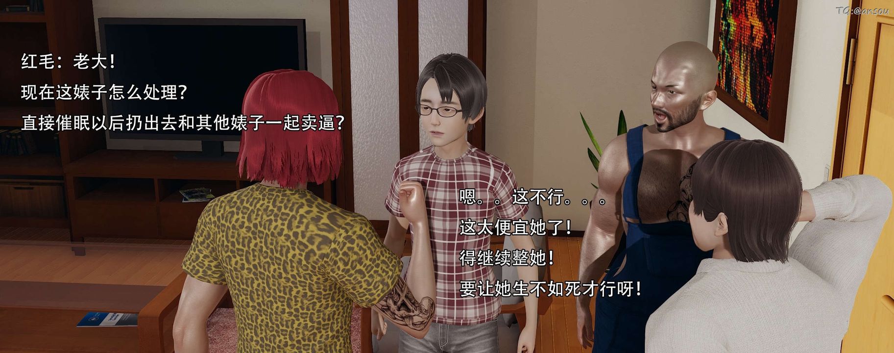 [3D]奸魔再世第13話