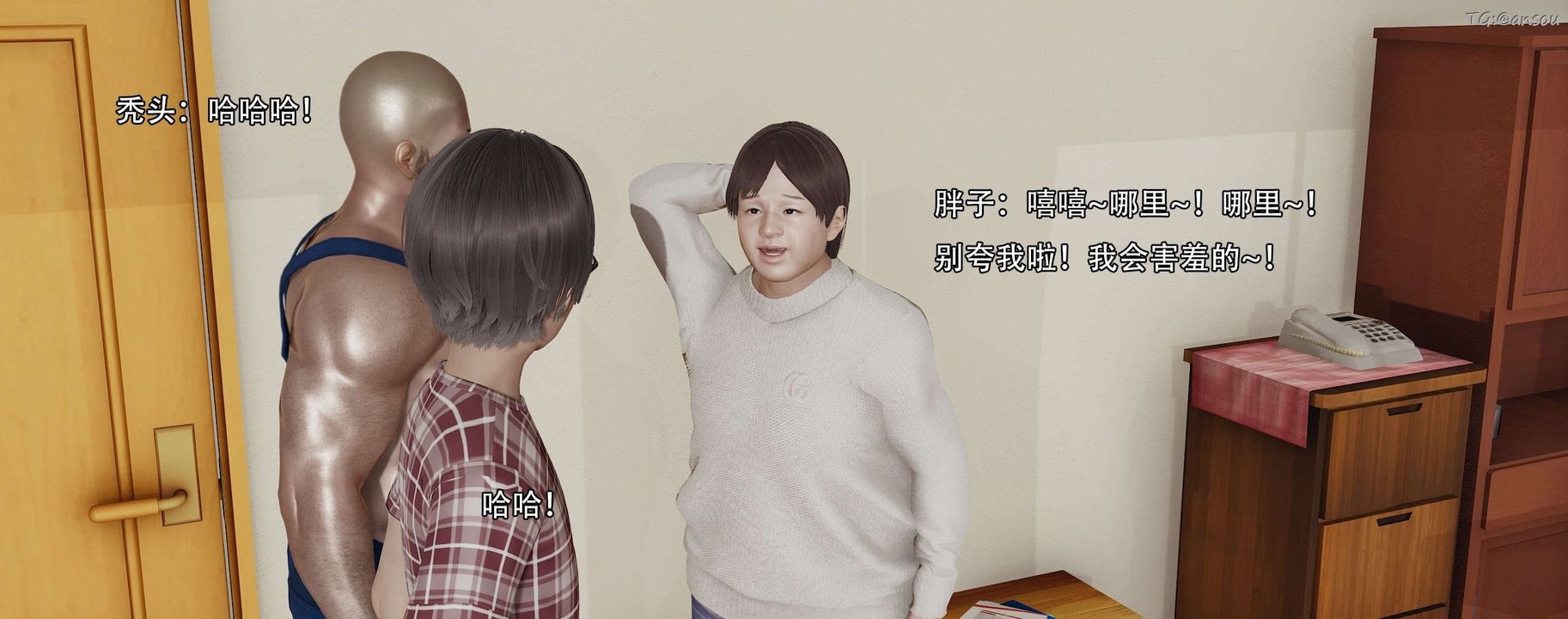 [3D]奸魔再世第13话