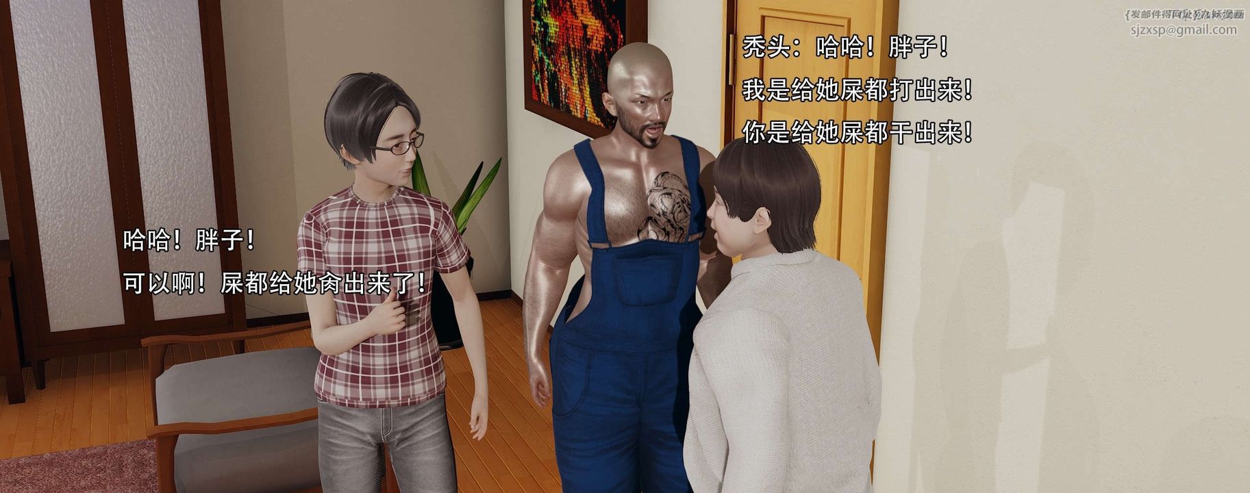 [3D]奸魔再世第13話