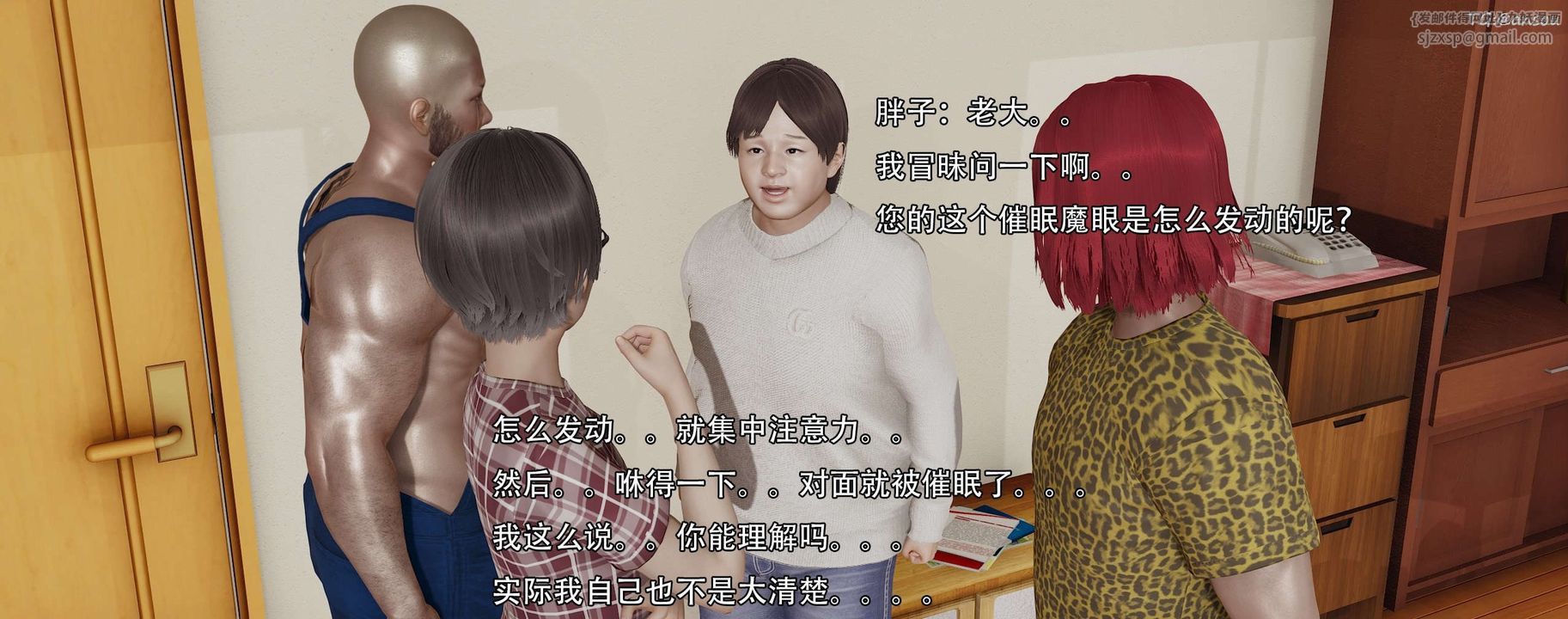 [3D]奸魔再世第13话