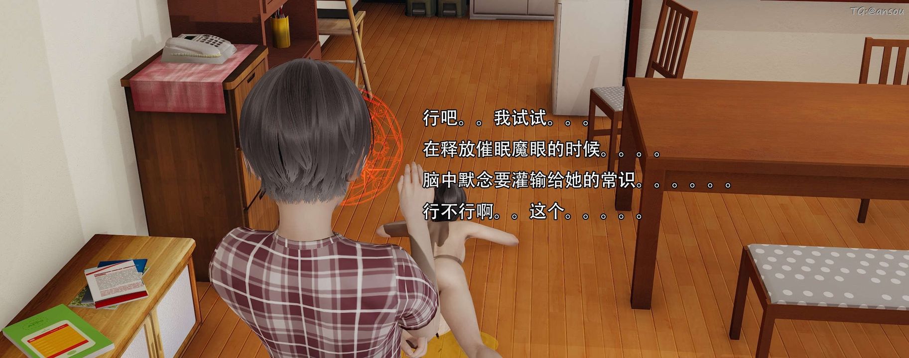 [3D]奸魔再世第13话