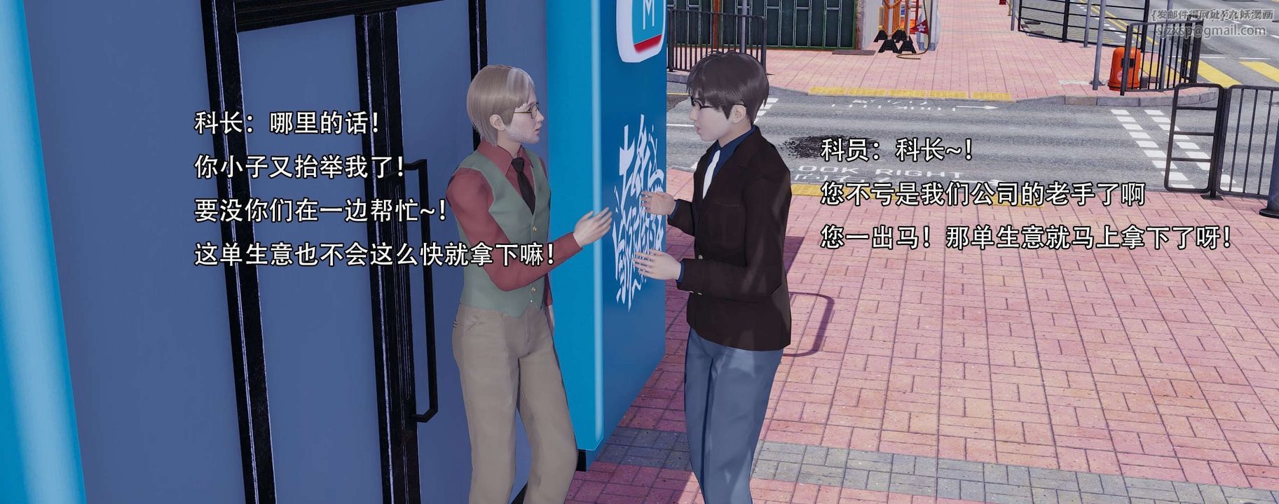 [3D]奸魔再世第13话